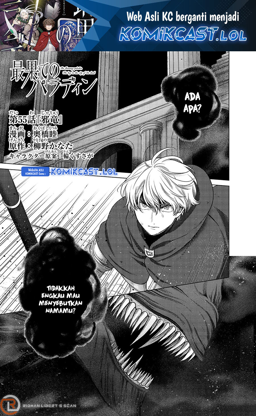 Saihate no Paladin Chapter 55 Gambar 2
